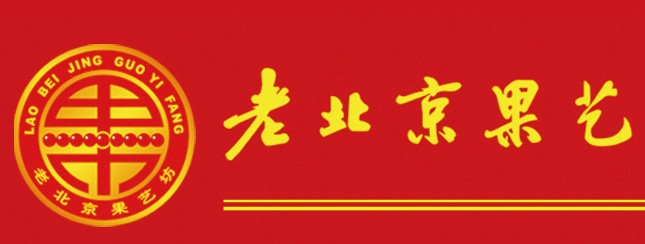 河間老北京果藝坊有限公司供應(yīng)糖葫蘆，冰糖葫蘆用品