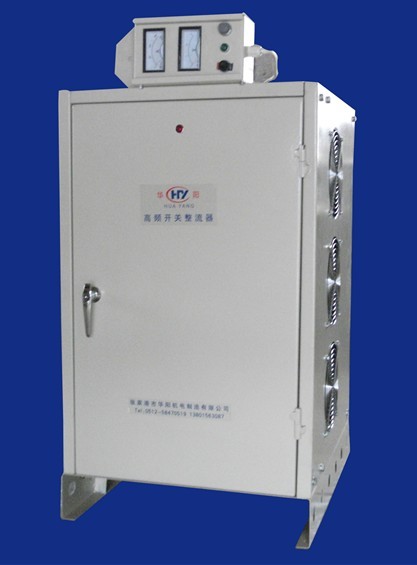 高頻電源整流器電解熱處理電源高頻開關整流器1500A/80V