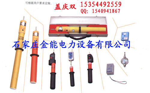 【廠家直銷】高壓交流驗(yàn)電器B【北京】驗(yàn)電器廠家S【上?！考庸を?yàn)電器