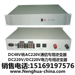 24V轉(zhuǎn)220V1500W逆變器批發(fā),供應24V轉(zhuǎn)220V