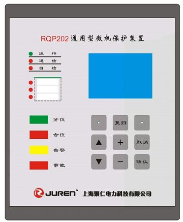 浙江通用型微機保護(hù)RQP202