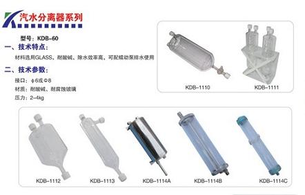 山東科迪博生產脫硫CEMS分水器 螺旋分水器