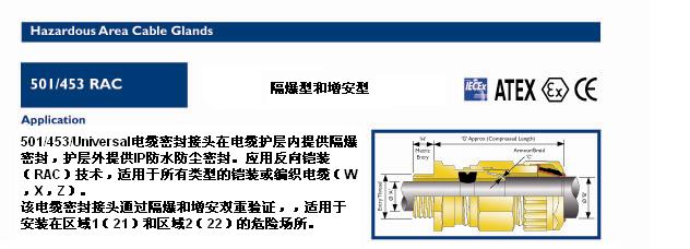 HAWKE接頭隔爆/增安英國進(jìn)口現(xiàn)貨銷售報價