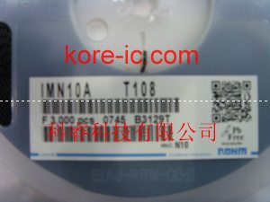 專業(yè)供應(yīng) IMN10T108 ROHM三極管全系列