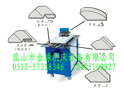 咬口機(jī)_聯(lián)角彎頭咬口機(jī)_昆山咬口機(jī)