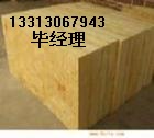 福建推薦：巖棉板生產(chǎn)廠家//福建：巖棉板價(jià)格|||