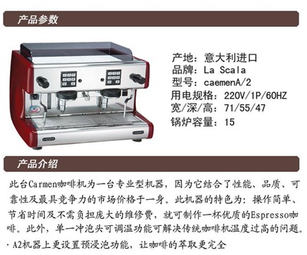 【強(qiáng)烈推薦】杭州咖啡機(jī)價(jià)格//杭州咖啡機(jī)廠家