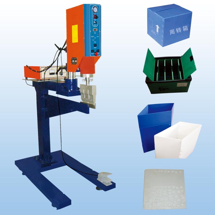 梅州中空板焊接機、周轉箱塑焊機，汽車保險杠焊接機，超音波熔接機廠家