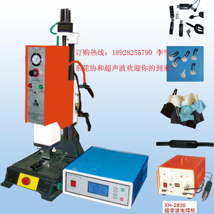 塑膠電子超聲波分機(jī)焊接機(jī)，廣州超聲波線束焊接機(jī)，銅線銅片焊接機(jī)