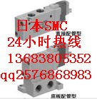 SMC四平辦事處|代理商|特價電磁閥SY3120-5GD-M5-Q