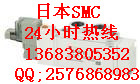 嘉興SMC分公司SY3140-6LOZ報(bào)價(jià)SY3140-6LOZD