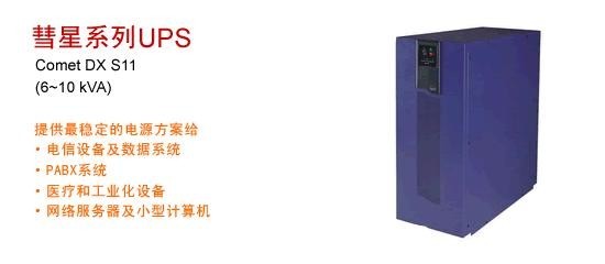 梅蘭日蘭ups電源報價ups電源報價晟達飛翔專業(yè)代理ups電源電池