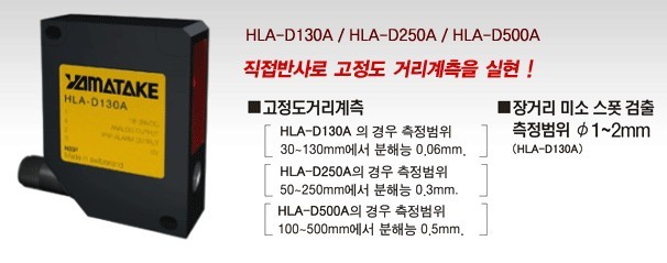 FASYSTEM光電開關(guān)HLA-D500A HLA-D130A價格