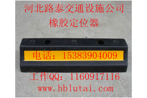 專(zhuān)業(yè)生產(chǎn)批發(fā)定位器【鄭州哪賣(mài)車(chē)輪擋車(chē)器】鄭州汽車(chē)車(chē)位擋報(bào)價(jià)