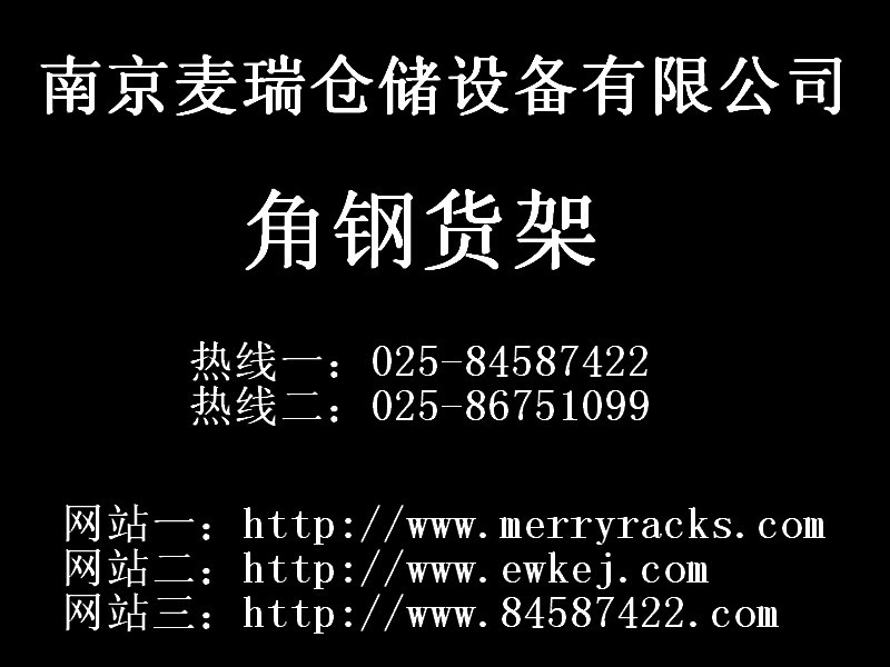 手動托盤車，南京貨架公司，棧板貨架_南京麥瑞倉儲設(shè)備有限公司