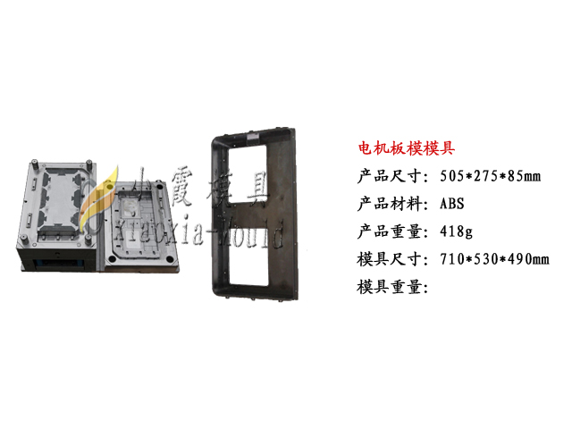 專業(yè)田型冷風機塑膠模具/冷風機模具