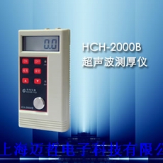 上海HCH-2000B超聲波測厚儀HCH2000B上海