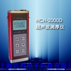 HCH-2000D HCH2000D超聲波測(cè)厚儀HCH2000D