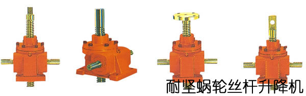 JWB010滾珠絲桿升降機(jī)