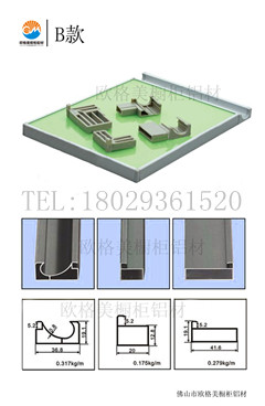 廠家供應(yīng)晶鋼門(mén)鋁材 櫥柜鋁材 新款鋁材 晶鋼門(mén)板鋁材