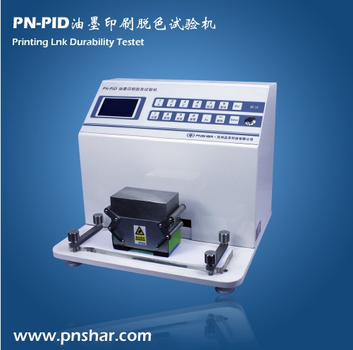 PN-PID漢中 油墨耐磨測試儀