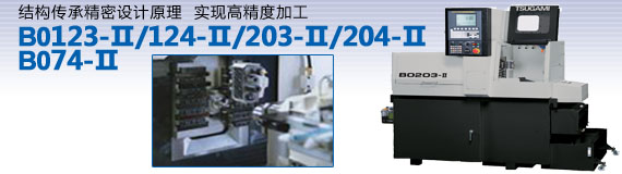 津上走芯機，津上縱切機，日本進口數(shù)控車床