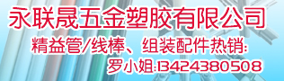 廣東線棒復合管連接件