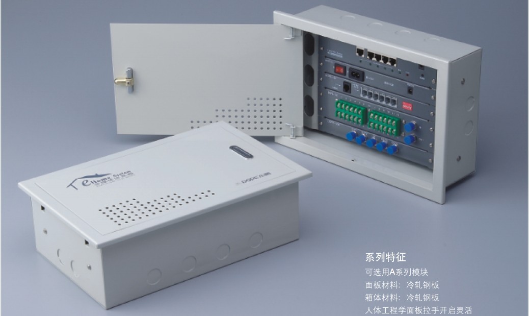 弱電信息箱