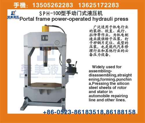 【壓軸壓套】上海壓裝液壓機(jī)，江蘇手動(dòng)液壓機(jī)