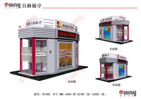 山東銀維科技TD1009三機型ATM自助銀亭