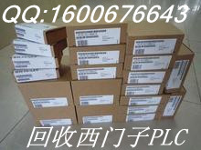 西門(mén)子PLC回收,西門(mén)子PLC收購(gòu),收購(gòu)PLC,回收PLC