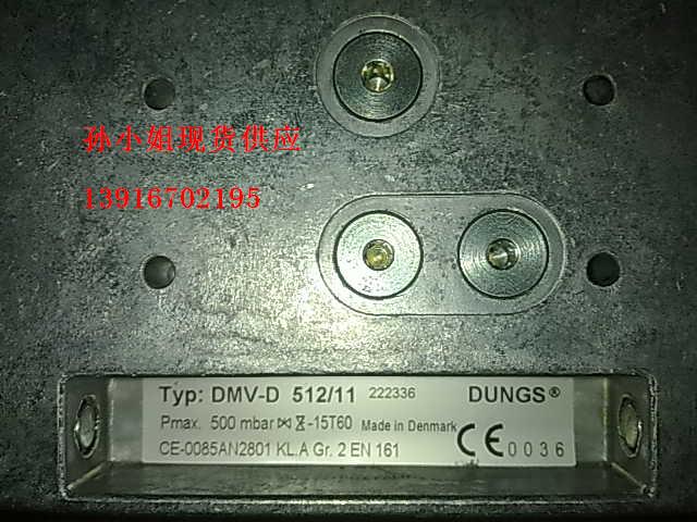 專銷冬斯電磁閥DMV-D512/11、DMV-D520/11