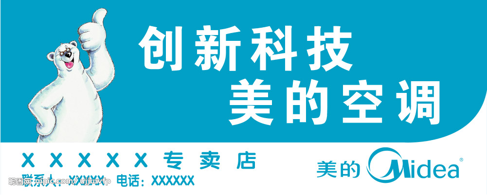 專修（美的（空調(diào)（環(huán)保（64605362上海松江區(qū)美的空調(diào)維修公司