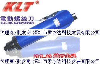 批發(fā)銷售原裝精工電批：KLT-3C電動螺絲刀