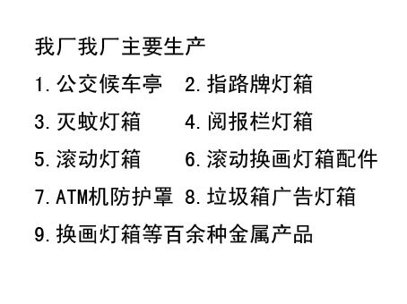 時(shí)達(dá)廣告 換畫燈箱 燈箱訂制 金壇市廣告燈箱訂制優(yōu)惠