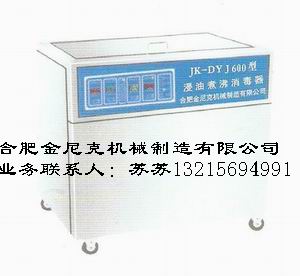 供應室消毒設(shè)備 醫(yī)用煮沸消毒器