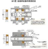 UPI活塞活塞桿雙用密封件