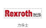 boschrexroth,博世力士樂(lè)，博士力士樂(lè)液壓，力士樂(lè)電磁閥