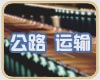 ◎●深圳觀瀾大水坑物流公司●大水坑物流公司●大水坑貨運公司≌