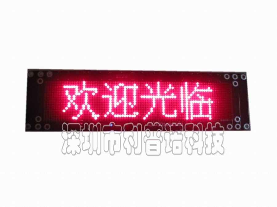 批發(fā)停車場系統(tǒng)LED顯示屏DXSP-V4.0.1