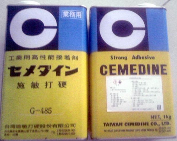 施敏打硬G-485膠水 Cemedine G-485膠水 施敏打硬