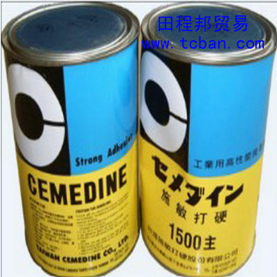 施敏打硬1500AB膠 cemedine1500AB膠水 施敏打硬