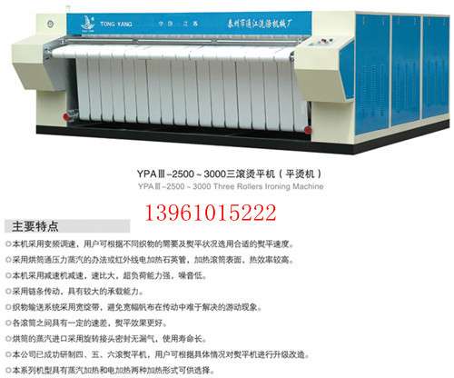 上海洗衣房設備供應,全自動洗脫機,干衣機,雙滾燙平機