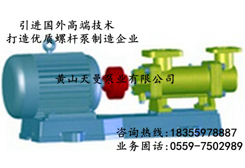 機(jī)械部電氣傳動(dòng)配套我廠3GR45×3C2三螺桿泵_3GR三螺桿泵