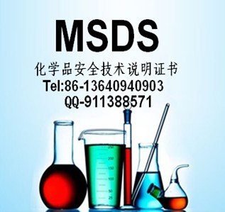 電池MSDS檢測MSDS海運(yùn)ROHS證書檢測咨詢小新