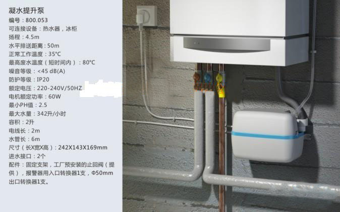 升利凝凈空調(diào)排水器法國SFA進(jìn)口污水提升泵冷凝泵空調(diào)冷凝水提升器