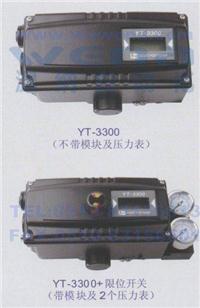 YT-3300L,YT-3300R,智能閥門定位器