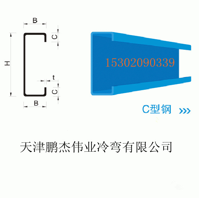 供應哈爾濱C型鋼 吉林C型鋼 鋼鶴崗C型鋼 四平C型鋼 沈陽C型鋼