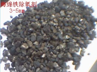 葫蘆島鍋爐除氧劑海綿鐵，3-5mm的優(yōu)質海綿鐵除氧劑