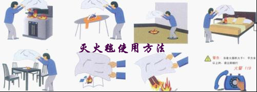 “滅火毯”玻璃纖維滅火毯“石棉滅火毯”硅膠滅火毯生產(chǎn)廠家【五星】